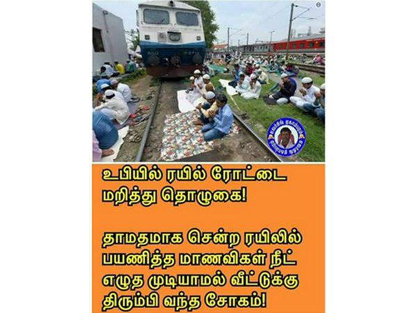 വര്ഗീയ ധ്രുവീകരണം