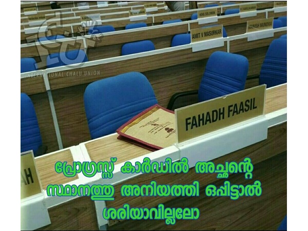 അച്ഛന് പകരം അനിയത്തി...