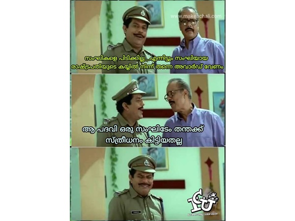 സംഘിക്ക് സ്ത്രീധനം കിട്ടിയതല്ല