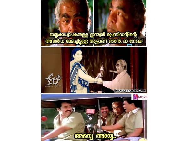 പ്രസിഡന്റിന്റെ അവാര്ഡ്!