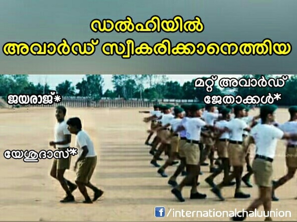 രണ്ട് പേര്...