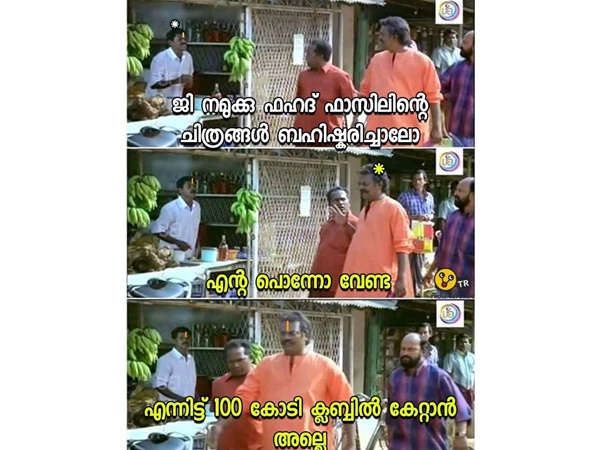 ബഹിഷ്കരിക്കൂ...