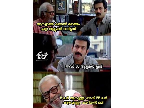 ആനപ്പുറത്തും കഴുതപ്പുറത്തും
