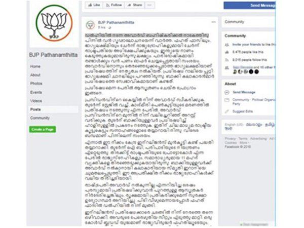 വന് ഗൂഢാലോചന