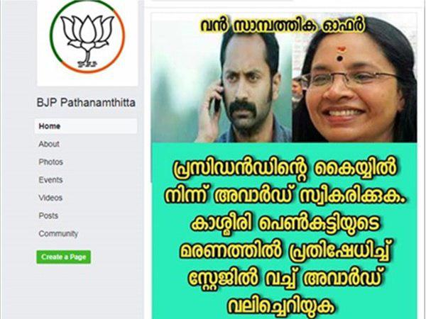 അവാര്ഡ് വാങ്ങി വലിച്ചെറിയാന്