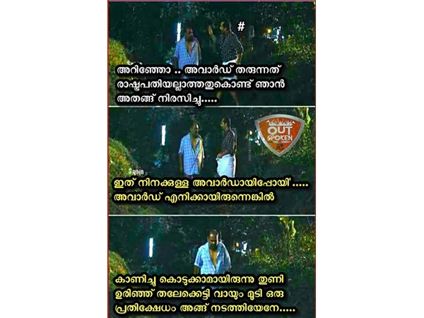 അലന്സിയര് ആയിരുന്നെങ്കില്