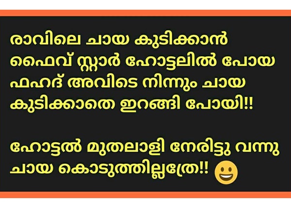 സംഗതി അറിയാതെ