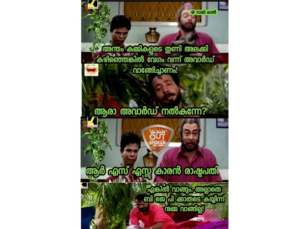 ബിജെപിക്കാര്