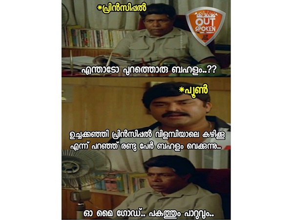 വിഷയം എന്താണ്