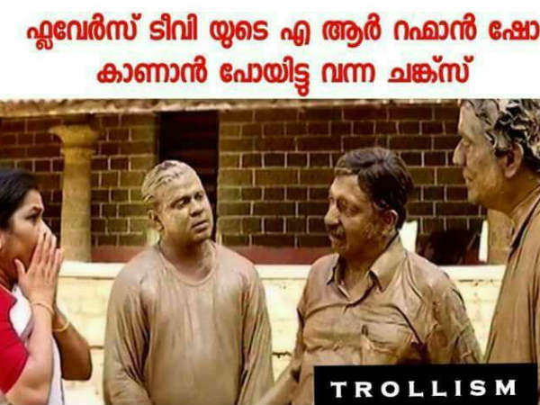 ആകെ മൊത്തം ചളിമയം