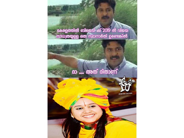 സ്ഥാനാര്ത്ഥിയോ