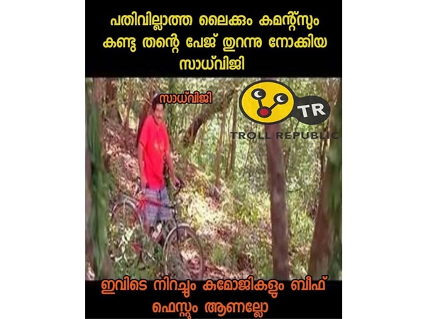 കുമ്മോജിയില്ലാതെ എന്ത്...