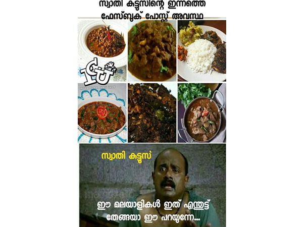 എന്ത് തേങ്ങയാ പറയുന്നത്