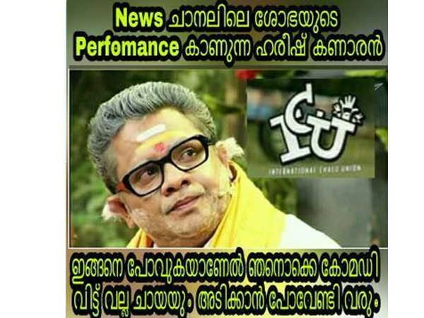ഹരീഷ് കണാരന്