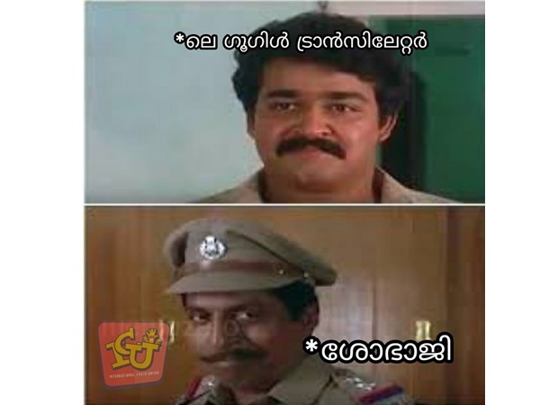 ഗൂഗിള് ട്രാന്സ്ലേറ്റര് വരെ