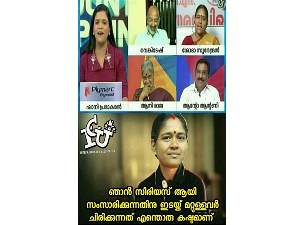 എന്തൊരു കഷ്ടമാണ്