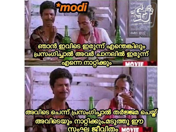 മോദിയുടെ അവസ്ഥ