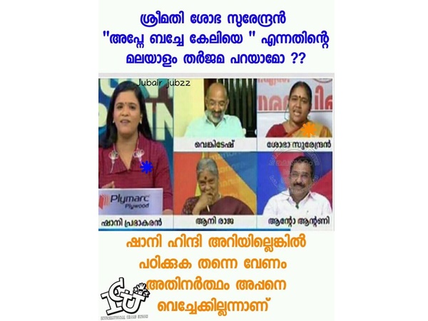 അപ്പനെ വച്ചേക്കില്ല!