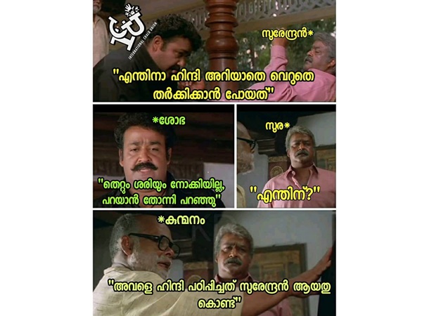 സുരേന്ദ്രനോ