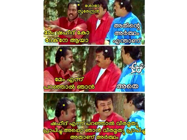 ഞാന് വീരമൃത്യു പ്രാപിച്ചു!