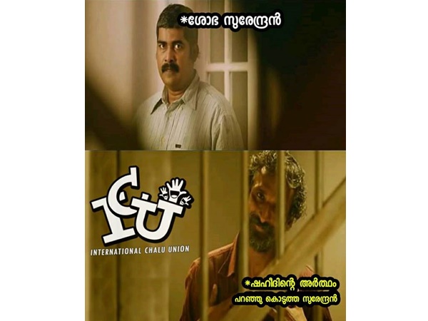 സുരേന്ദ്രന് ആണോ