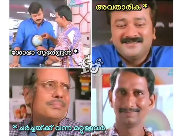 എന്തൊരു ഗതികേട്