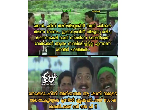 സംഘികള് കൈയ്യടിക്കും