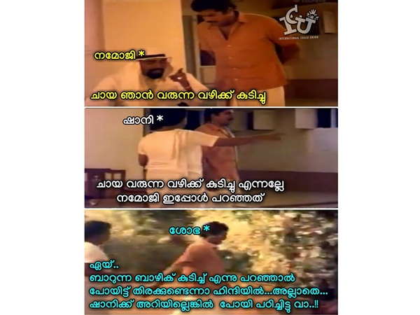 ശോഭയുടെ തര്ജ്ജമ!