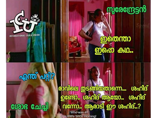 ശഹീദ് ഉണ്ടോ... ശഹീദ് ആയോ!!