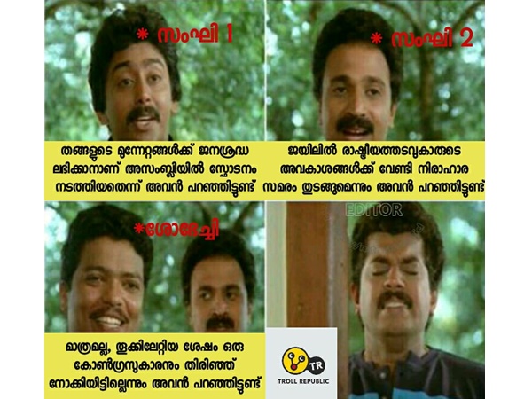 നശിപ്പിച്ച്!
