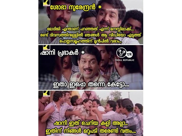 കള്ളക്കളി... കള്ളക്കളി