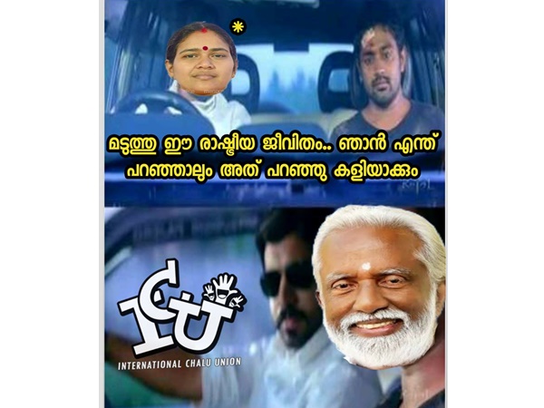 ആരോടാണ് പറയുന്നത്