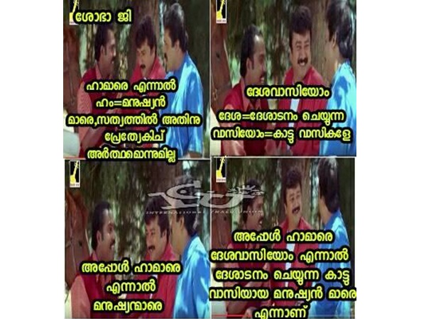 ഇങ്ങനെയാണ് പരിഭാഷ