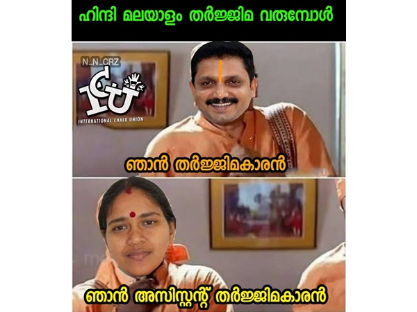 രണ്ടും കൊള്ളാം!