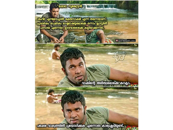 വാക്കിന്റെ അര്ത്ഥം