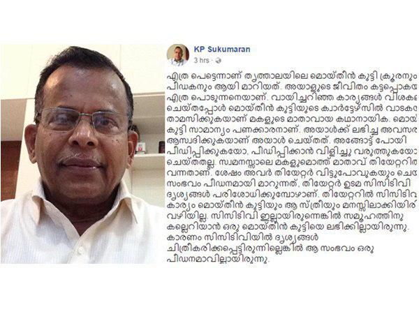 സ്ത്രീയുടെ സമ്മതത്തോടെ
