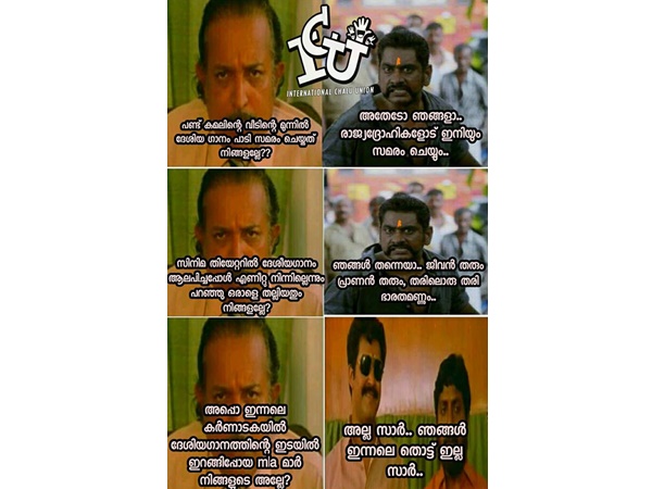 അത് ഞങ്ങളല്ല സര്!!!