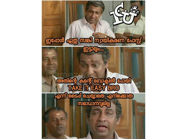 ടേക്ക് ഇറ്റ് ഈസി ബ്രോ...