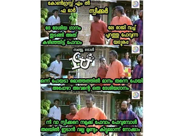 മാനം പോയിരിക്കുമ്പോള്