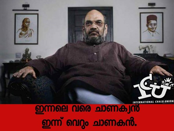ചാണകന്
