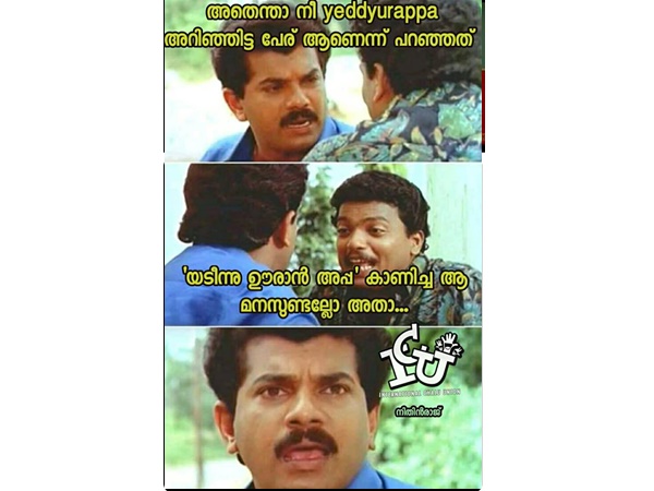 യെടീന്ന് ഊരാന്...
