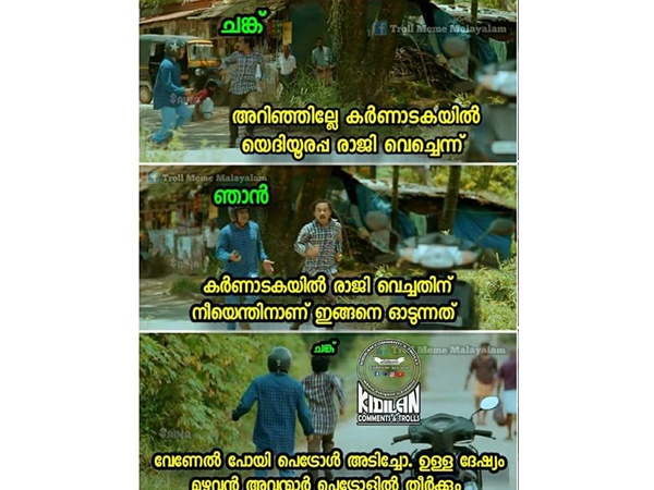പെട്രോള് അടിച്ചോ...