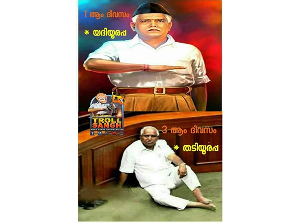 തടിയൂരപ്പ!