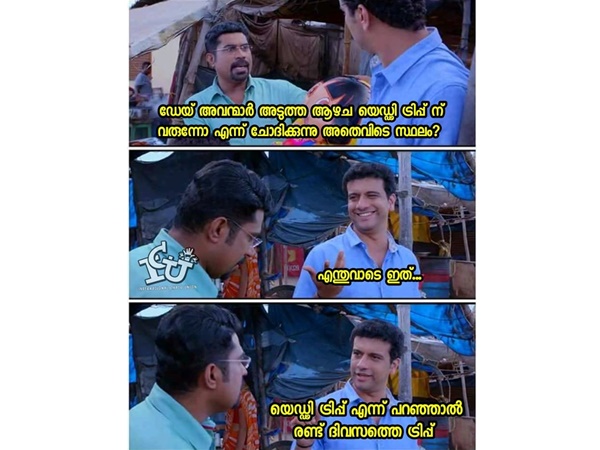 യെഡ്ഡി ട്രിപ്പ്