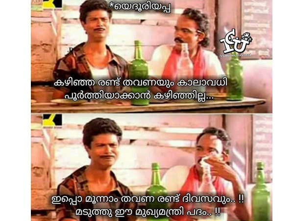 മൂന്നാം തവണയും