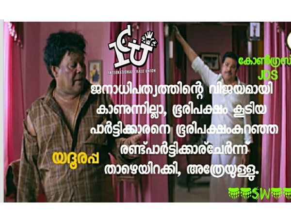 ജനാധിപത്യത്തിന്റെ വിജയം അല്ല!