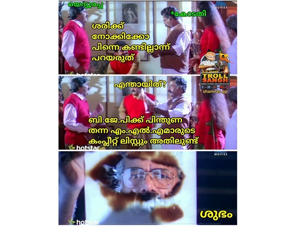 ശരിക്ക് നോക്കിക്കോ