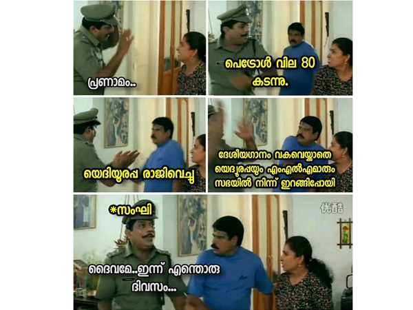 എന്തൊരു ദിവസം!!!