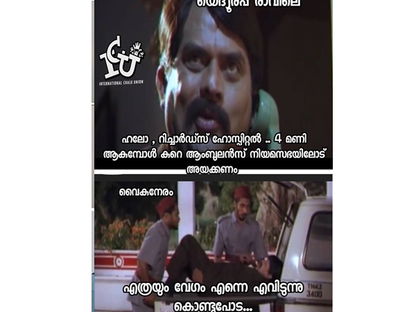 ആംബുലന്സ് എവിടെ...