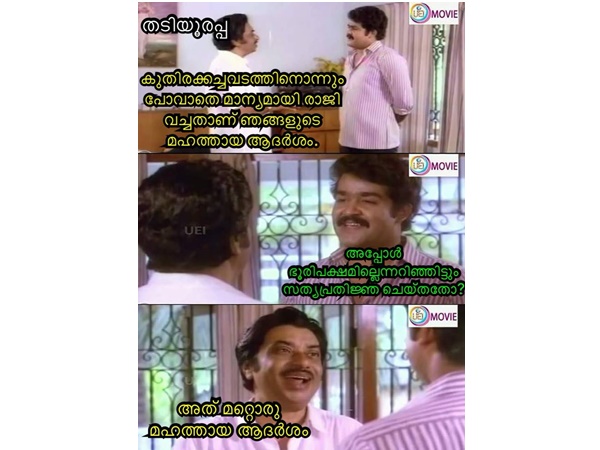 മറ്റൊരു ആദര്ശം!!!